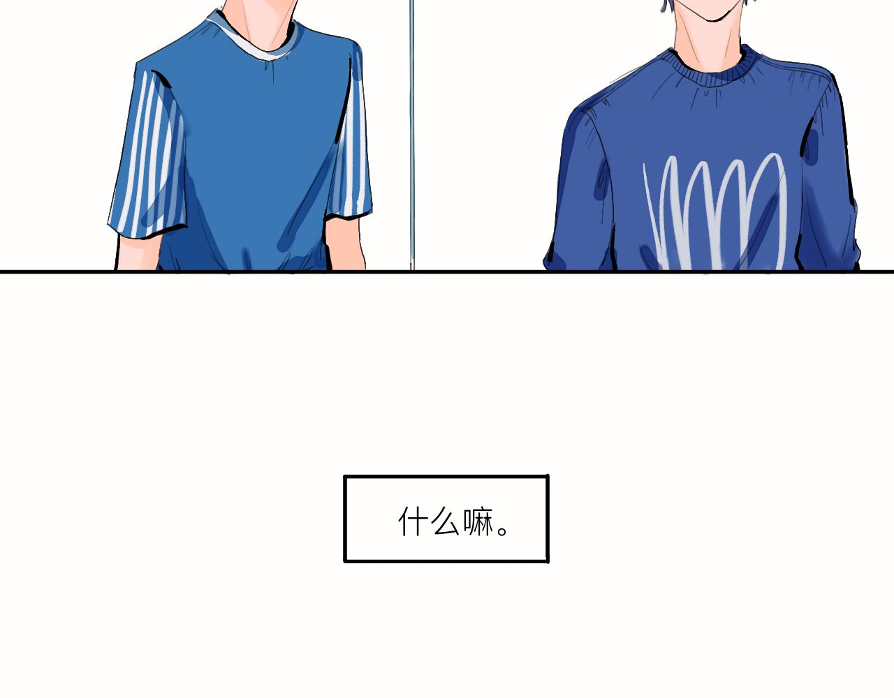 《夏天与翻滚的蔷薇色》第3话 新鲜玩意 第42页