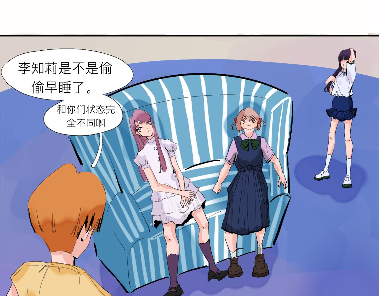 《夏天与翻滚的蔷薇色》第3话 新鲜玩意 第9页