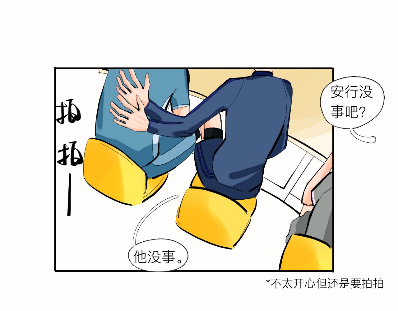 《夏天与翻滚的蔷薇色》第6话 有点不开心哦 第18页