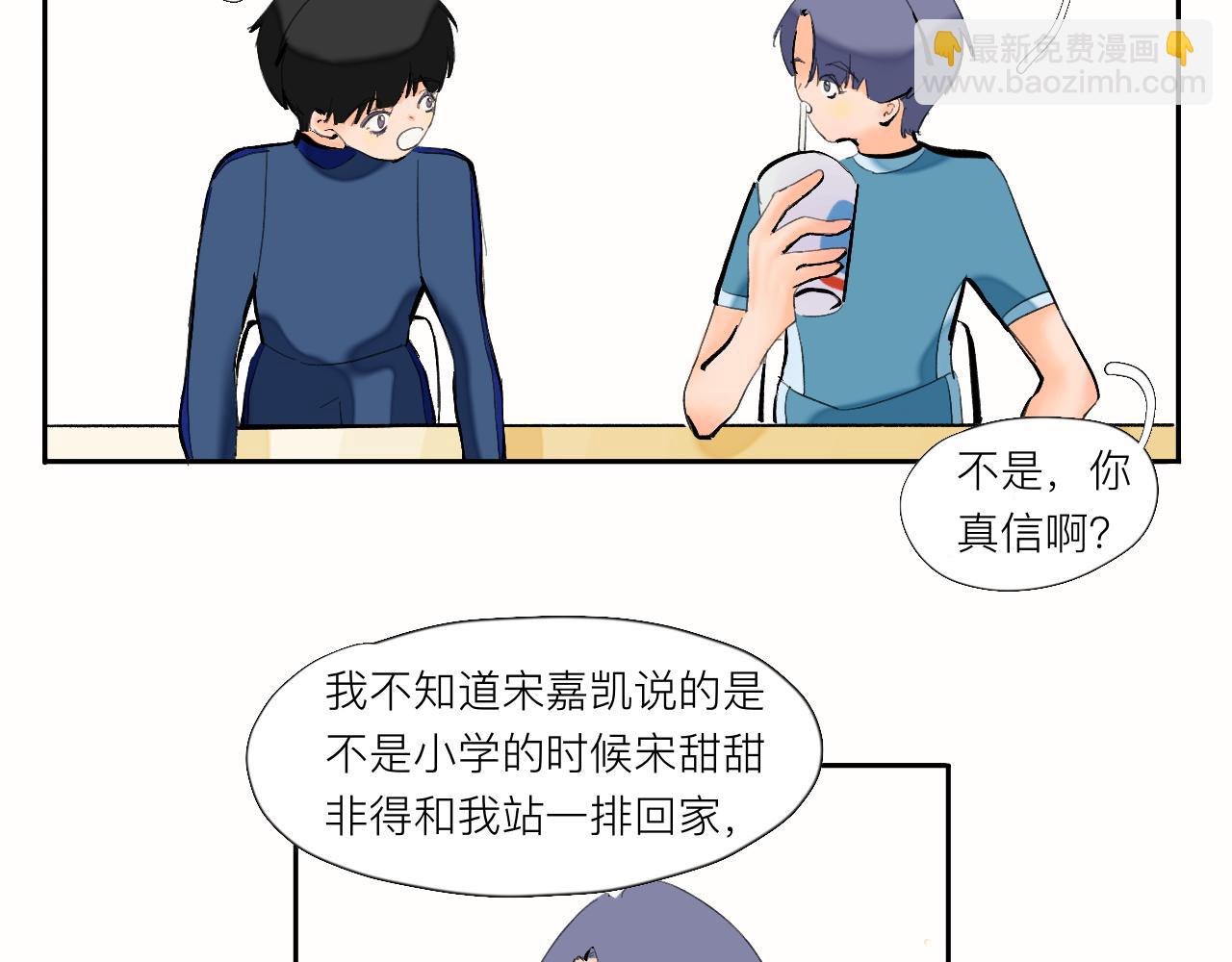 《夏天与翻滚的蔷薇色》第6话 有点不开心哦 第23页