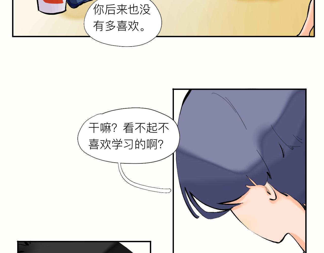 《夏天与翻滚的蔷薇色》第6话 有点不开心哦 第29页
