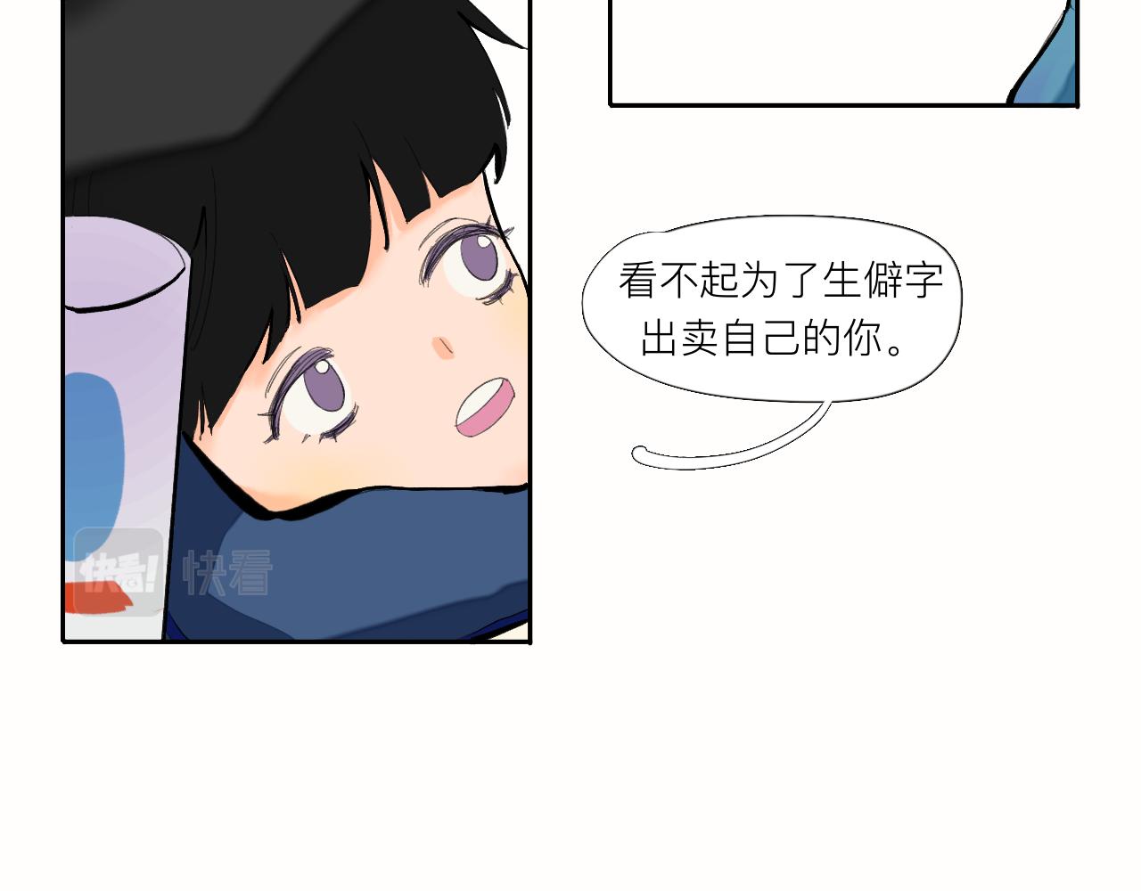 《夏天与翻滚的蔷薇色》第6话 有点不开心哦 第30页