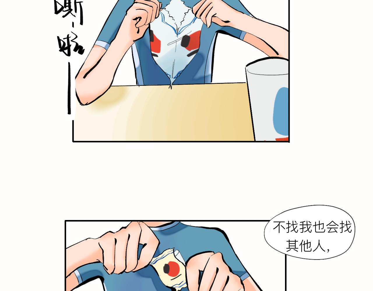 《夏天与翻滚的蔷薇色》第6话 有点不开心哦 第33页