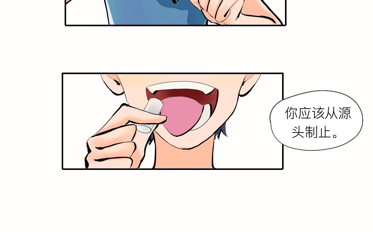 《夏天与翻滚的蔷薇色》第6话 有点不开心哦 第34页