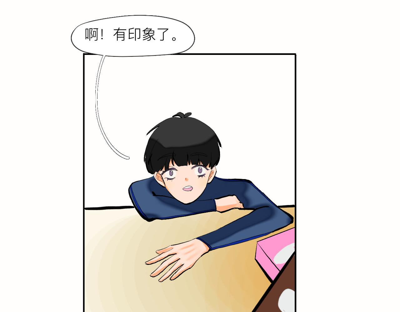 《夏天与翻滚的蔷薇色》第6话 有点不开心哦 第35页