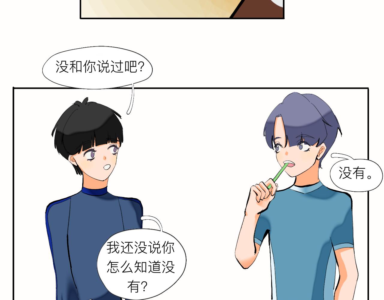 《夏天与翻滚的蔷薇色》第6话 有点不开心哦 第36页