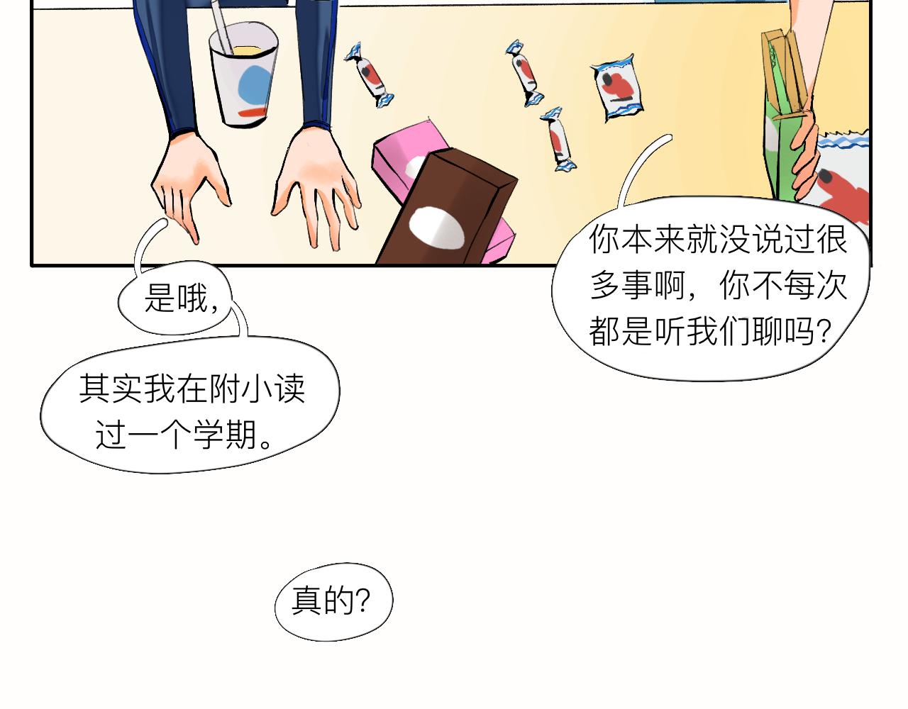 《夏天与翻滚的蔷薇色》第6话 有点不开心哦 第37页