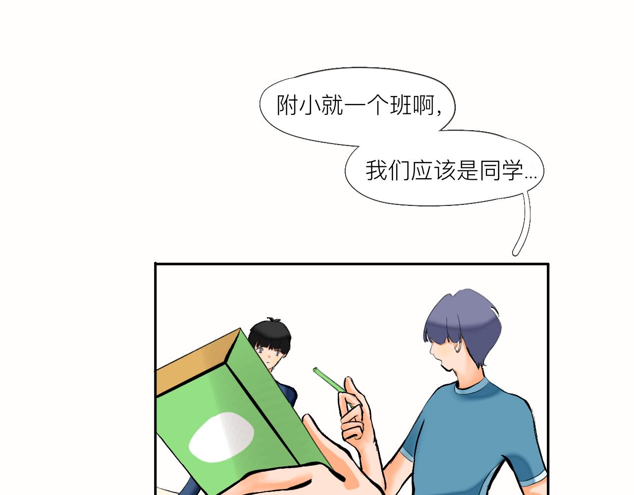 《夏天与翻滚的蔷薇色》第6话 有点不开心哦 第38页