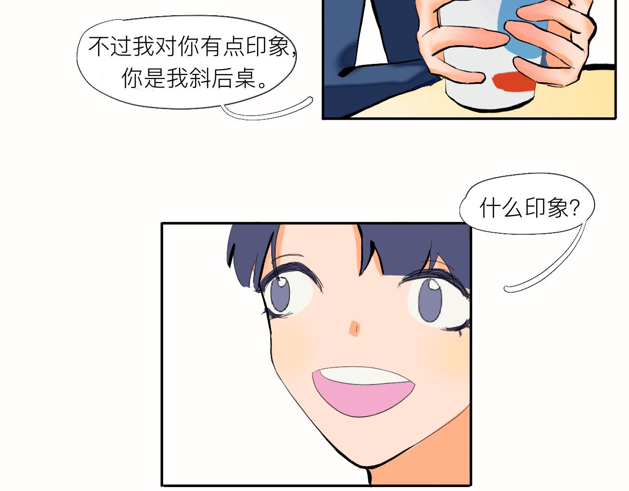 《夏天与翻滚的蔷薇色》第6话 有点不开心哦 第41页
