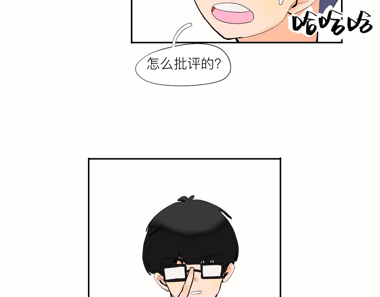 《夏天与翻滚的蔷薇色》第6话 有点不开心哦 第47页
