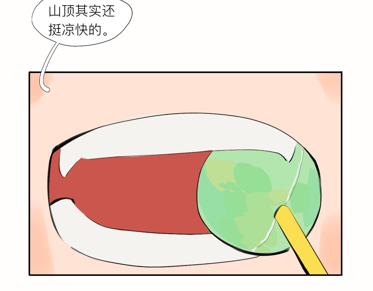 《夏天与翻滚的蔷薇色》第4话 说好了 第11页