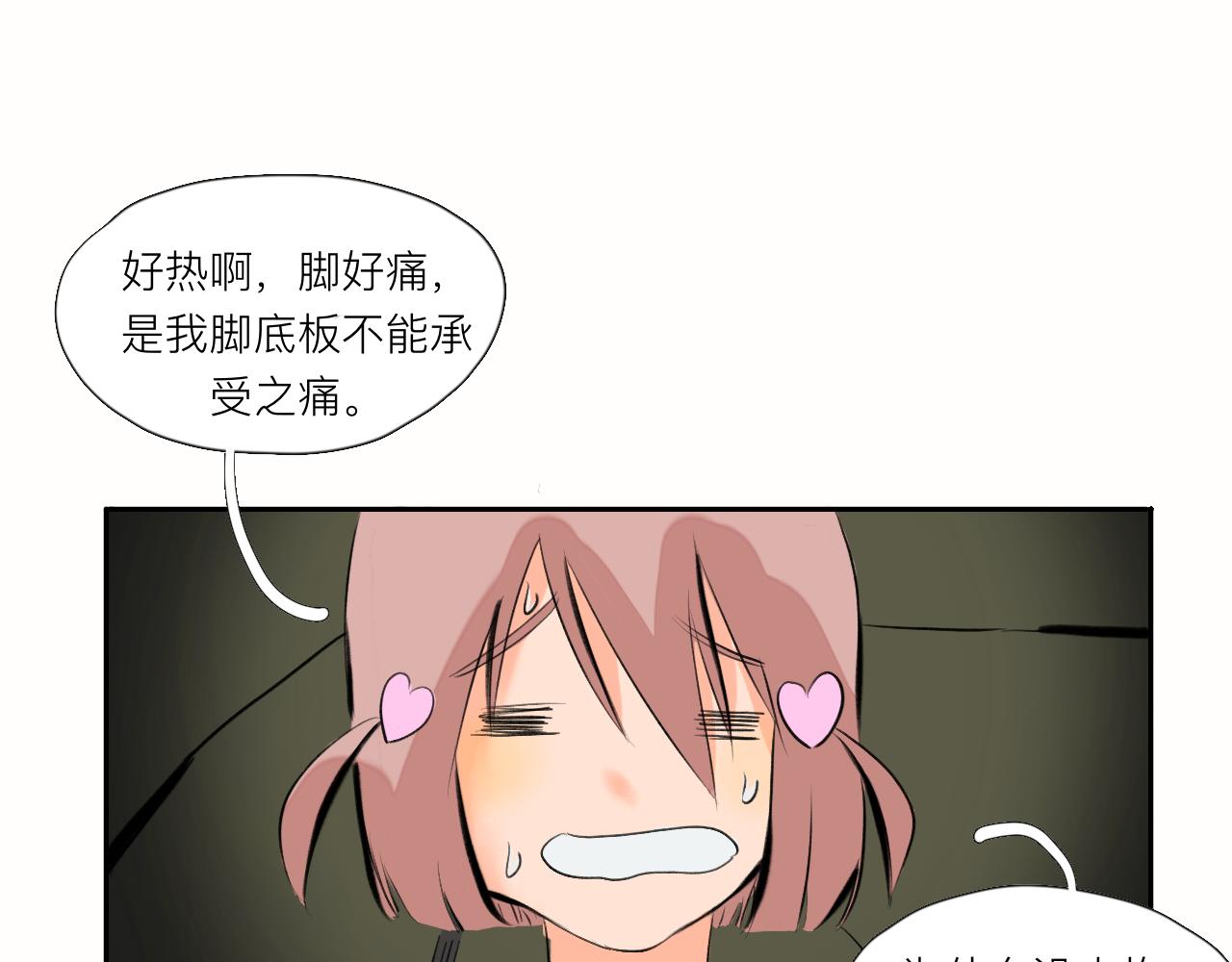 《夏天与翻滚的蔷薇色》第4话 说好了 第19页