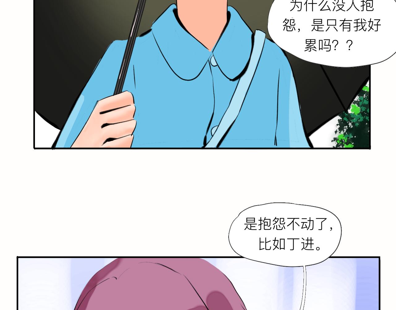 《夏天与翻滚的蔷薇色》第4话 说好了 第20页
