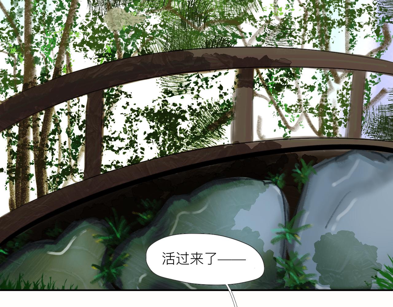 《夏天与翻滚的蔷薇色》第4话 说好了 第25页