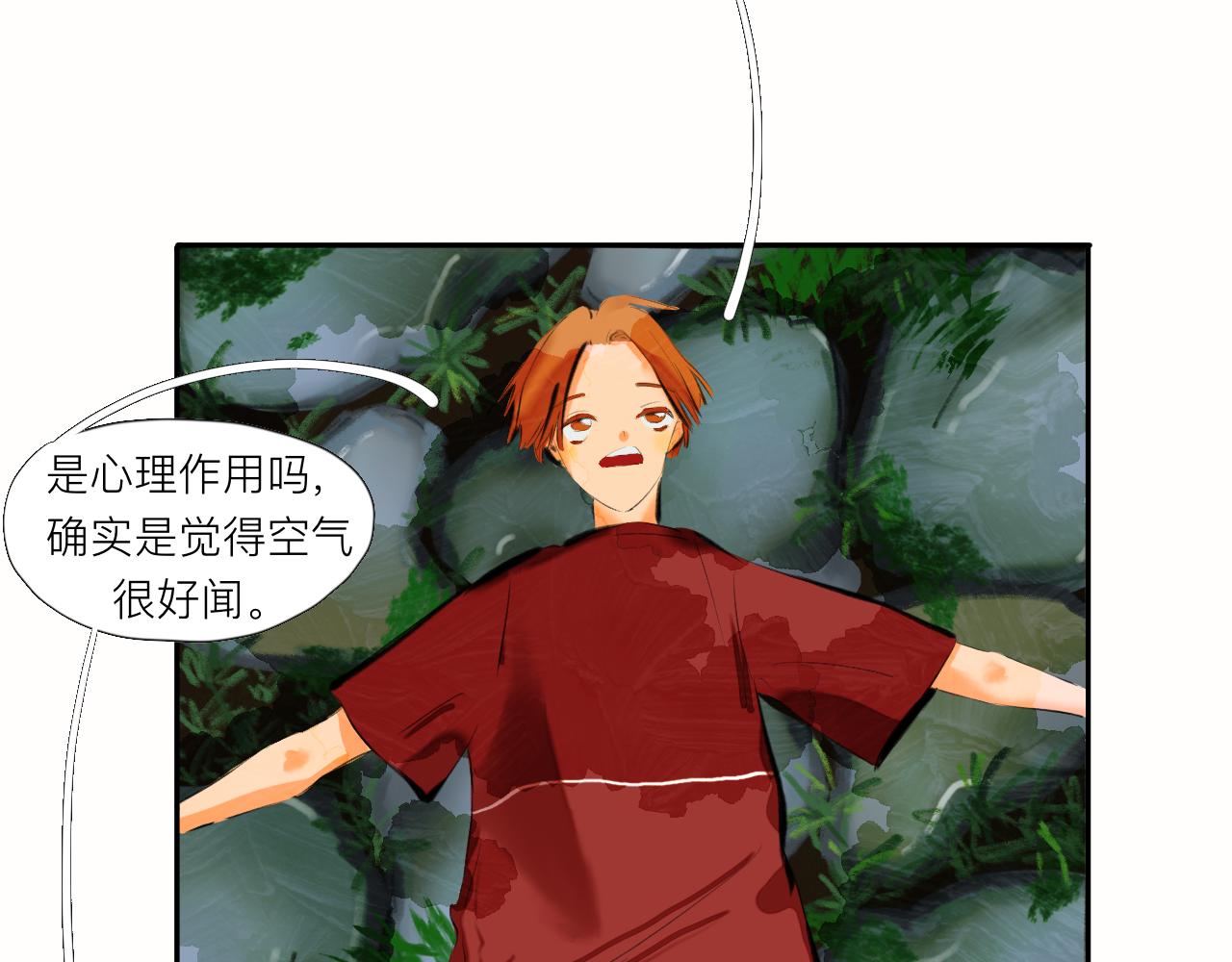 《夏天与翻滚的蔷薇色》第4话 说好了 第26页