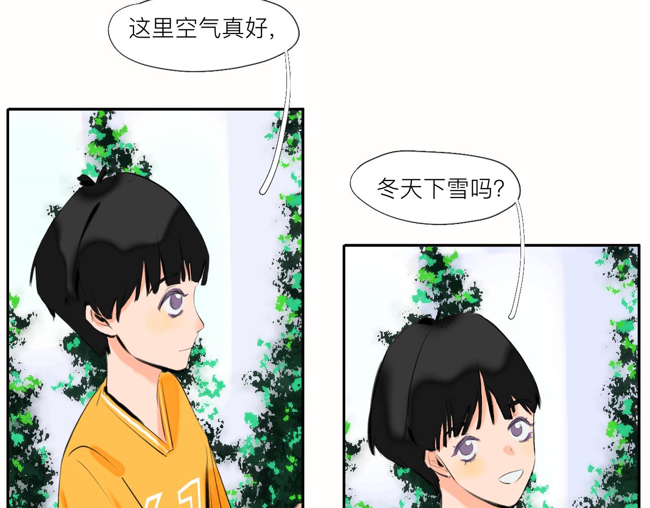 《夏天与翻滚的蔷薇色》第4话 说好了 第29页