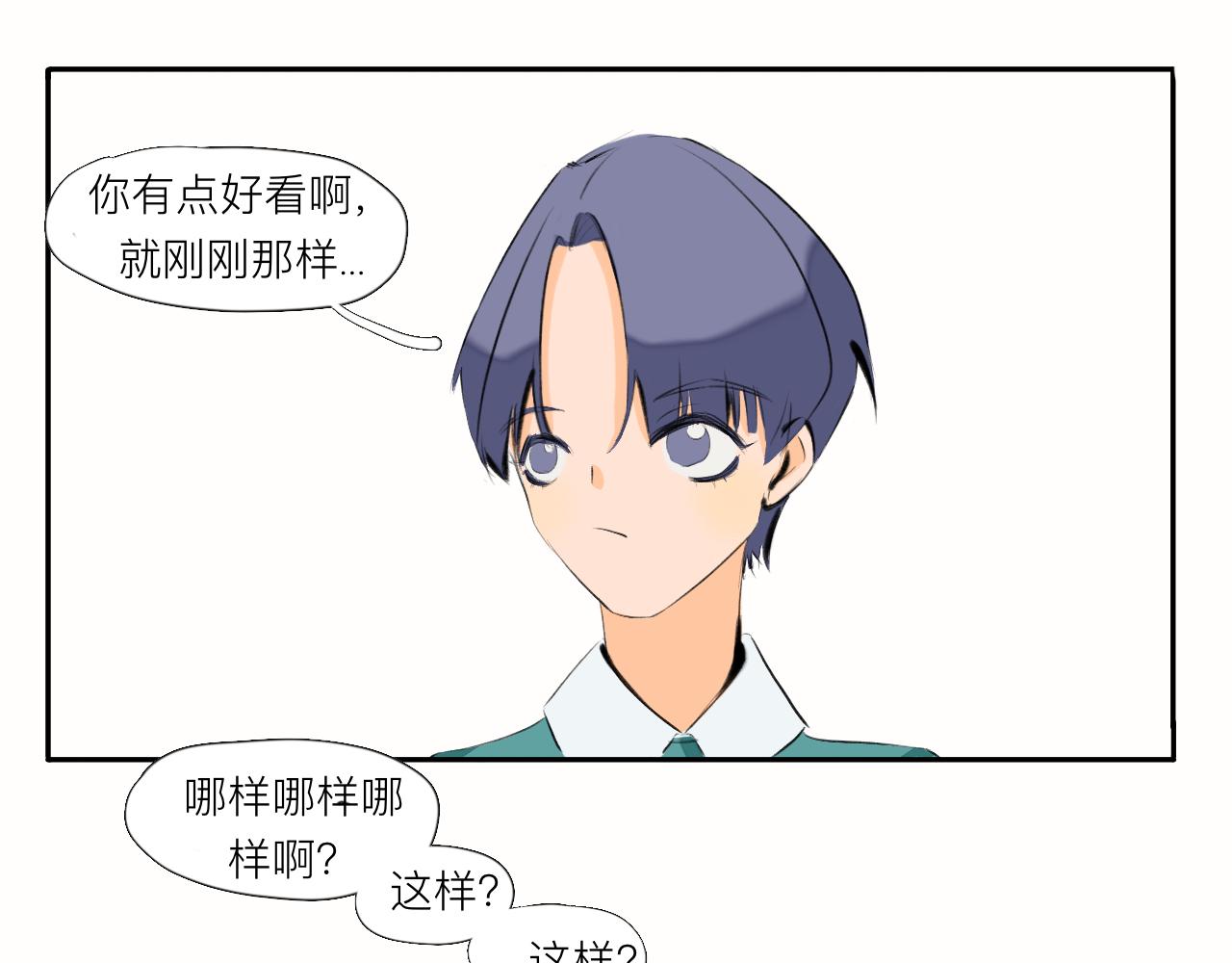 《夏天与翻滚的蔷薇色》第4话 说好了 第33页
