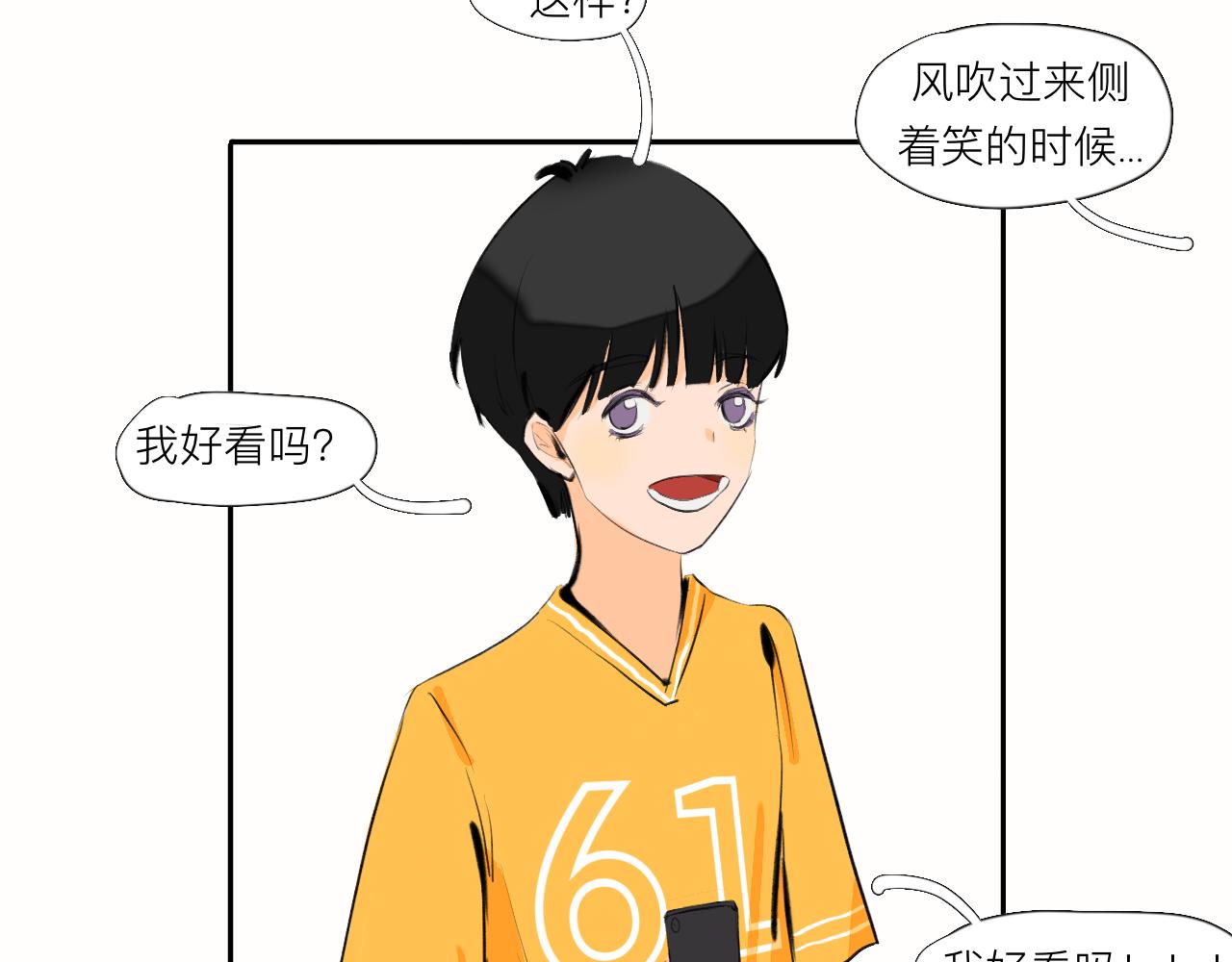 《夏天与翻滚的蔷薇色》第4话 说好了 第34页