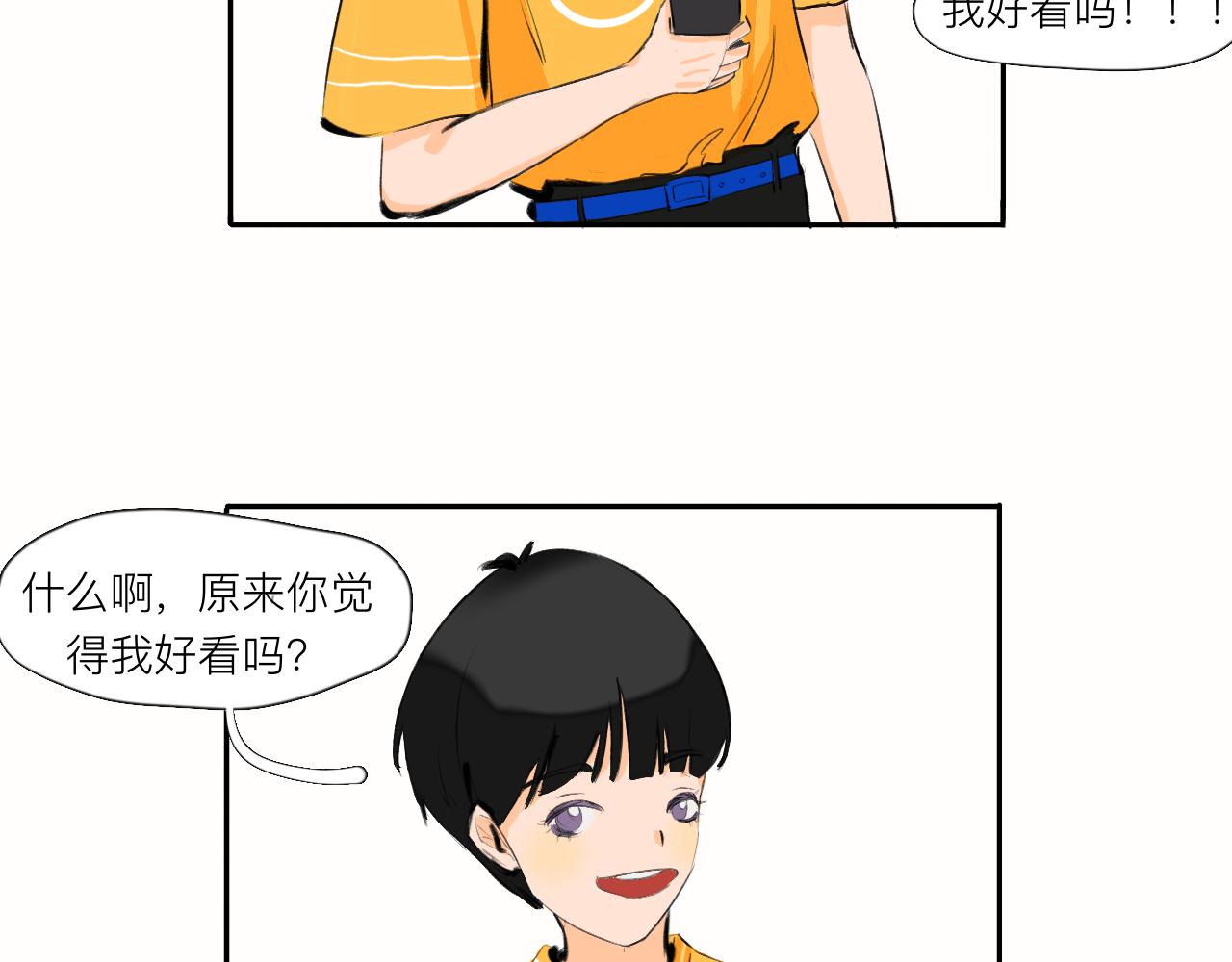 《夏天与翻滚的蔷薇色》第4话 说好了 第35页