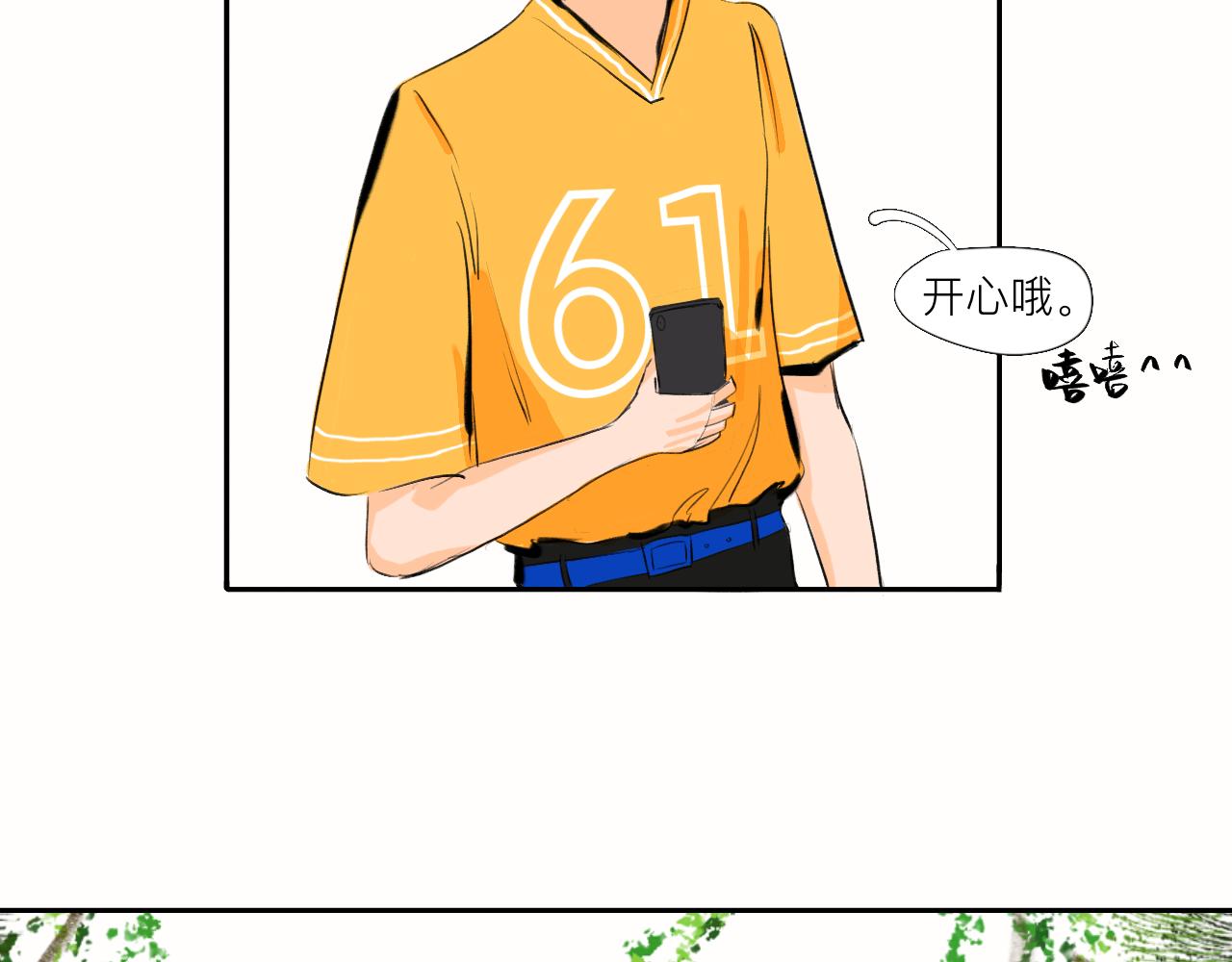 《夏天与翻滚的蔷薇色》第4话 说好了 第36页