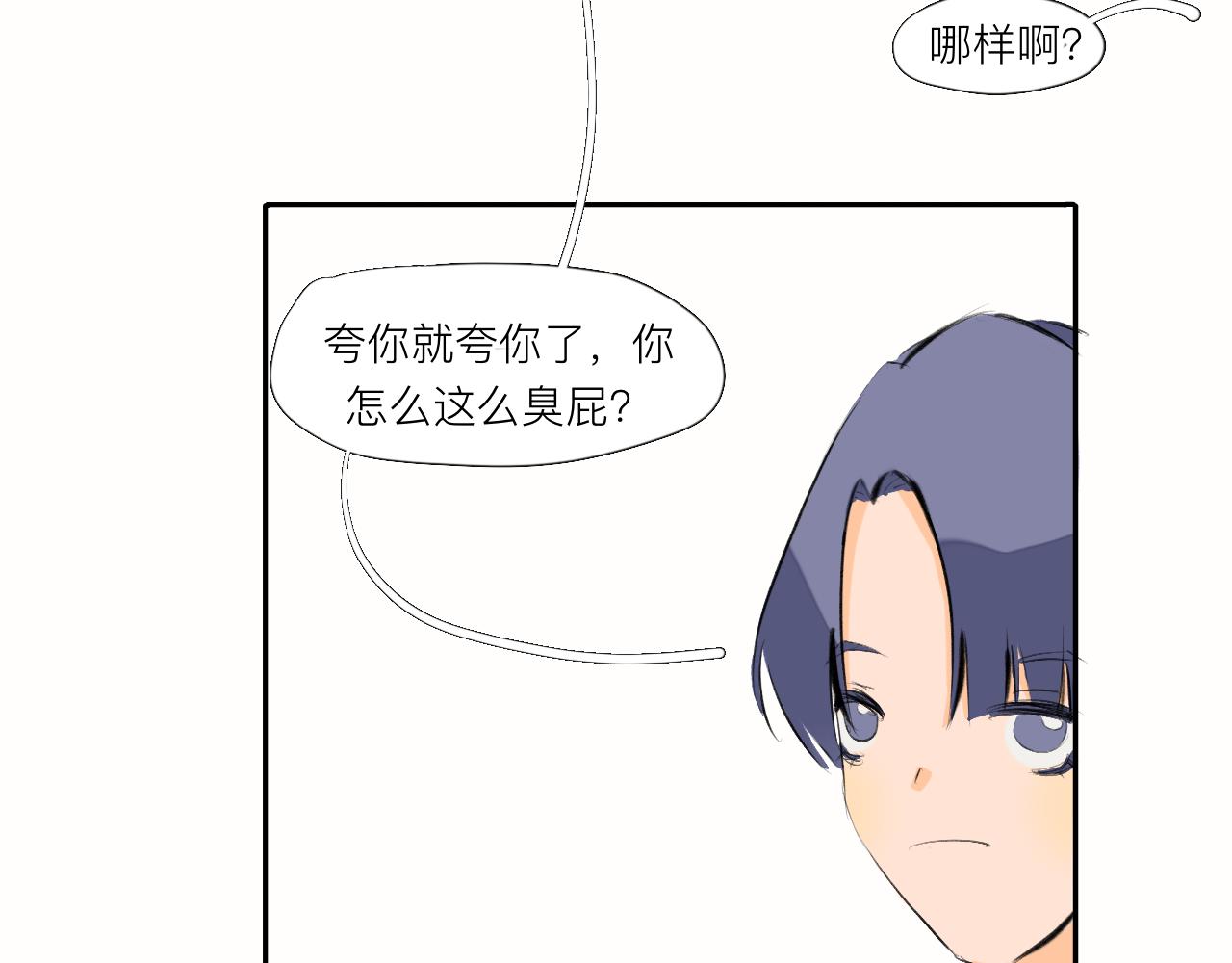 《夏天与翻滚的蔷薇色》第4话 说好了 第38页