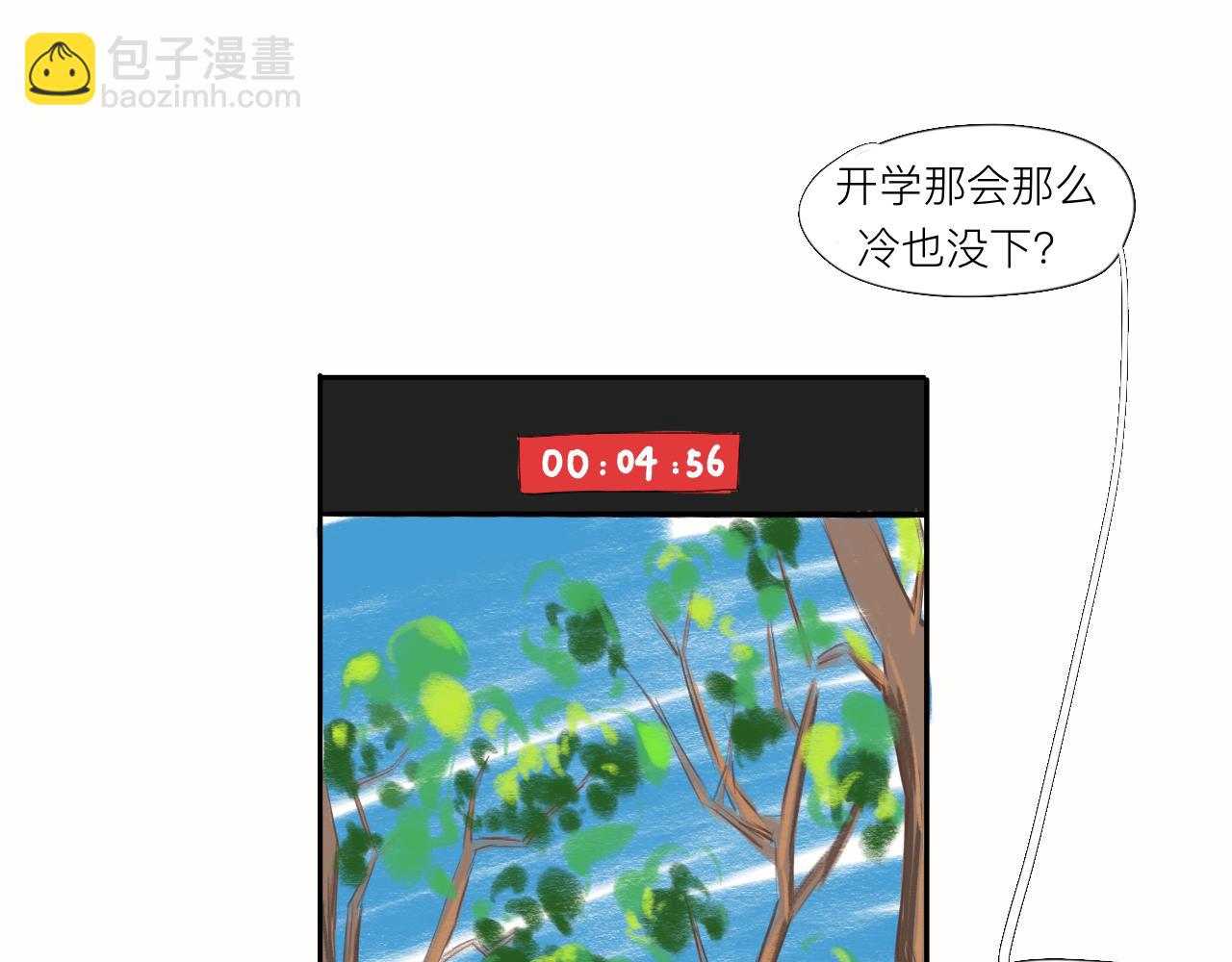 《夏天与翻滚的蔷薇色》第4话 说好了 第42页