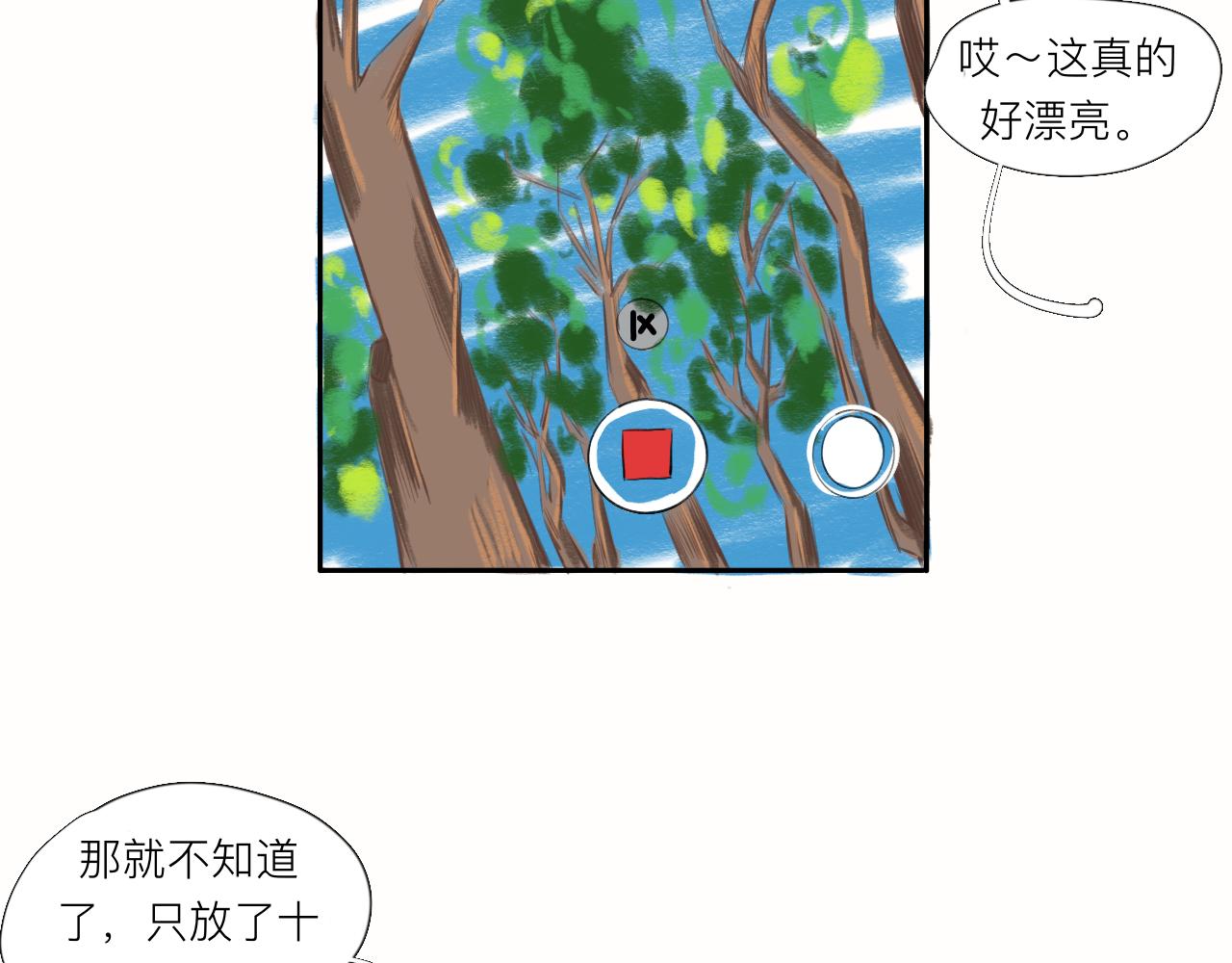 《夏天与翻滚的蔷薇色》第4话 说好了 第43页