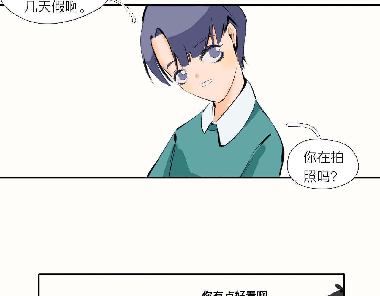 《夏天与翻滚的蔷薇色》第4话 说好了 第44页