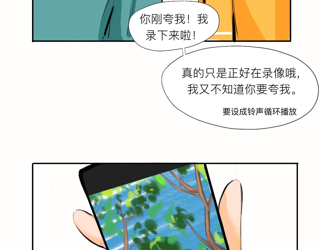 《夏天与翻滚的蔷薇色》第4话 说好了 第46页