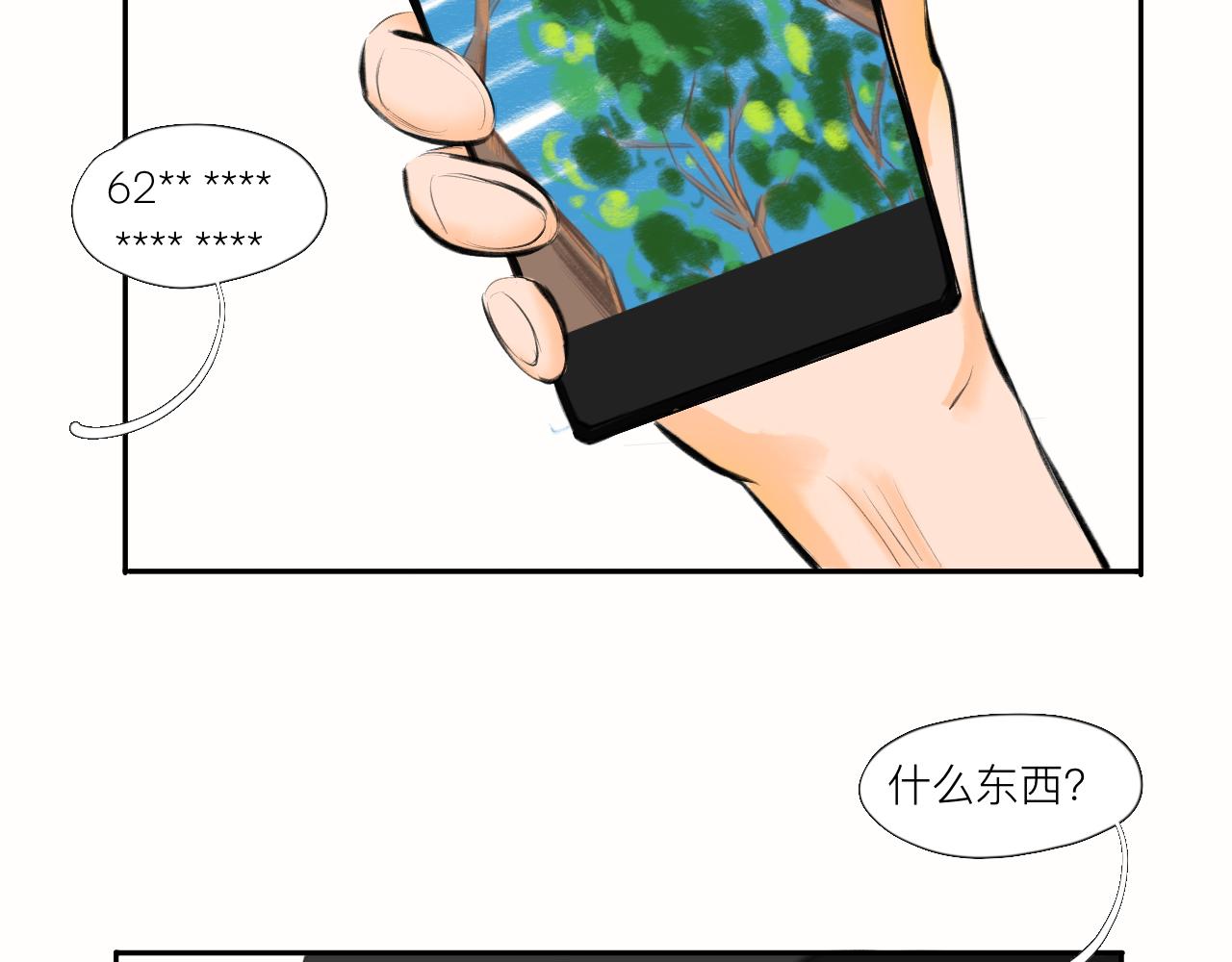 《夏天与翻滚的蔷薇色》第4话 说好了 第47页