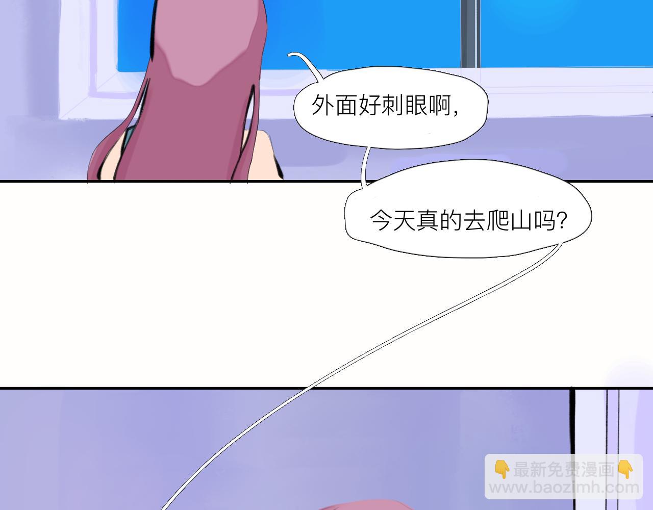 《夏天与翻滚的蔷薇色》第4话 说好了 第9页