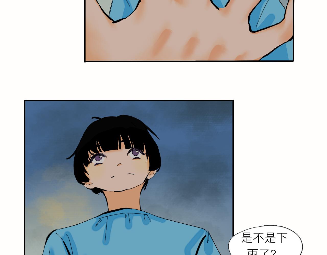 《夏天与翻滚的蔷薇色》第7话 哇是夏天的雨 第10页