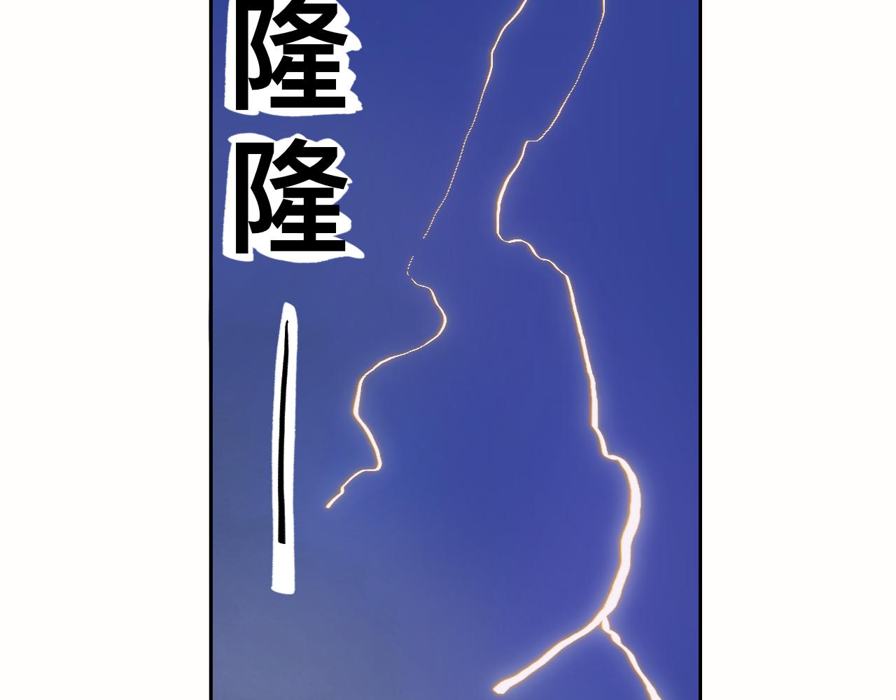 《夏天与翻滚的蔷薇色》第7话 哇是夏天的雨 第13页