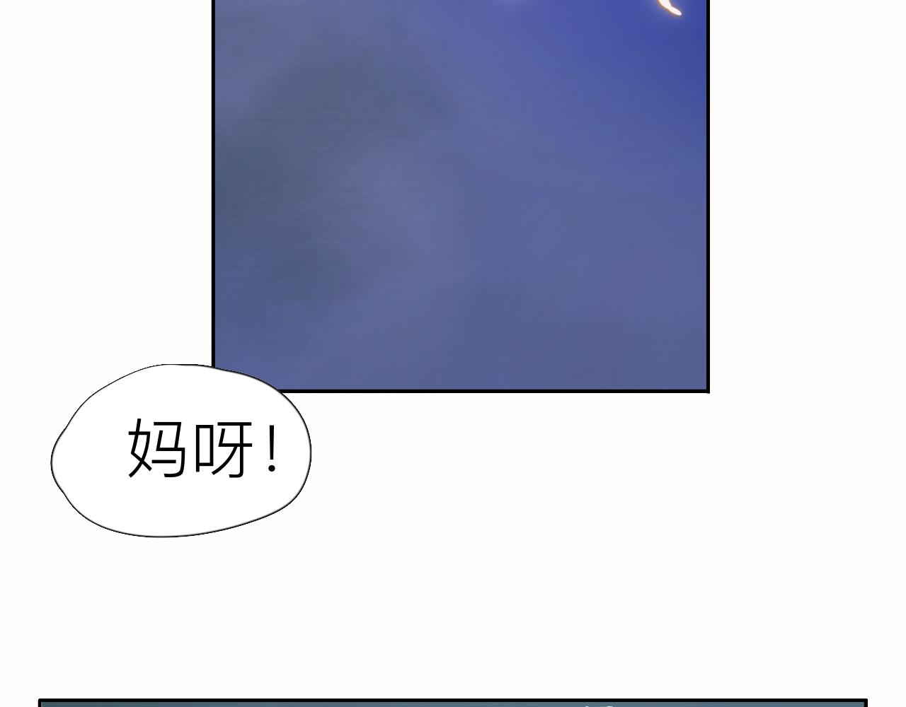 《夏天与翻滚的蔷薇色》第7话 哇是夏天的雨 第14页