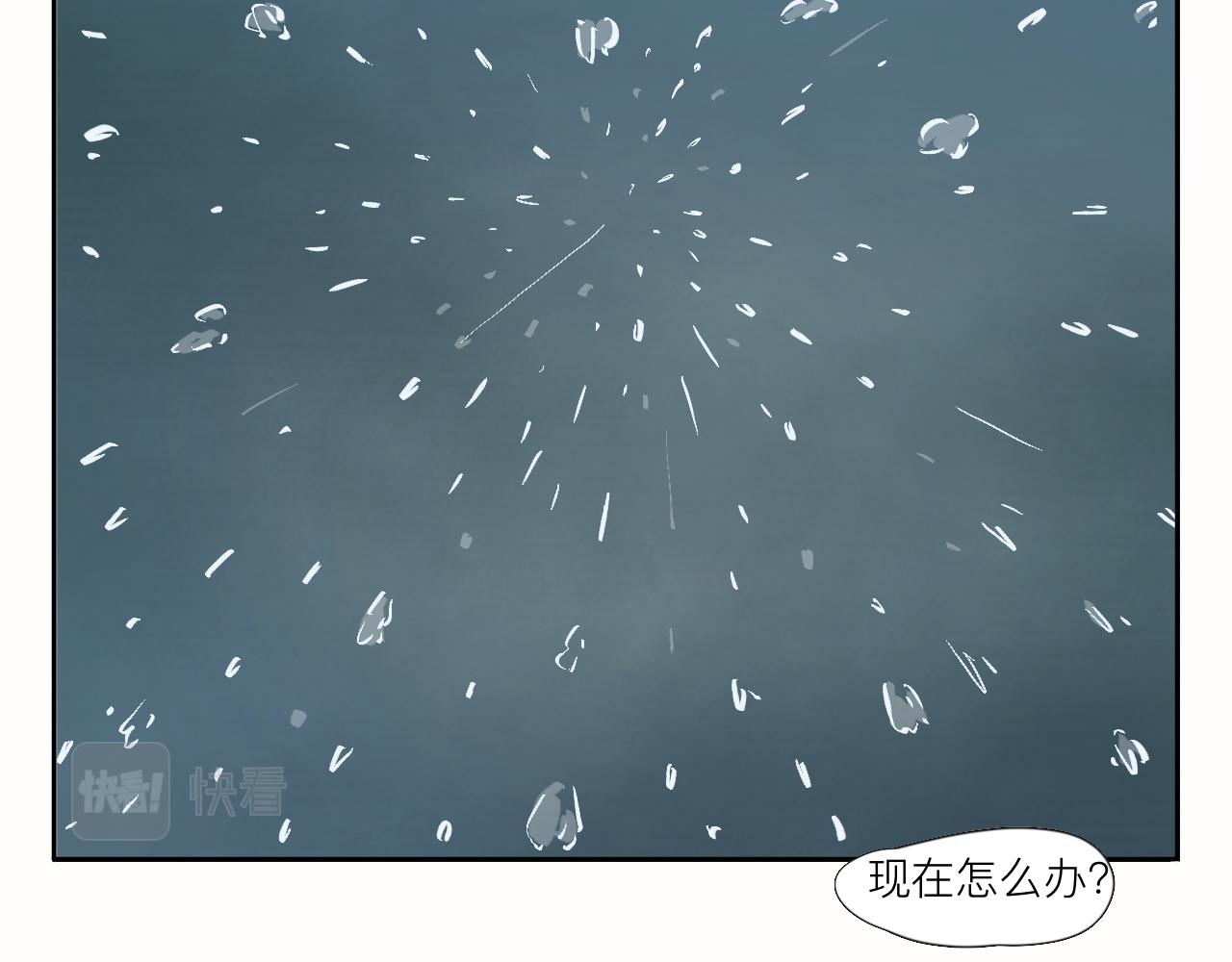 《夏天与翻滚的蔷薇色》第7话 哇是夏天的雨 第15页