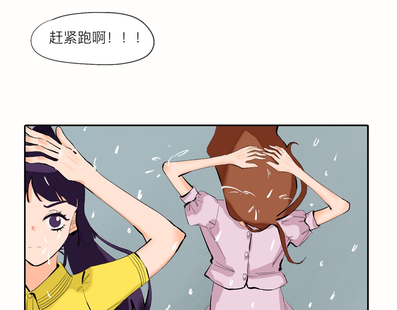 《夏天与翻滚的蔷薇色》第7话 哇是夏天的雨 第17页