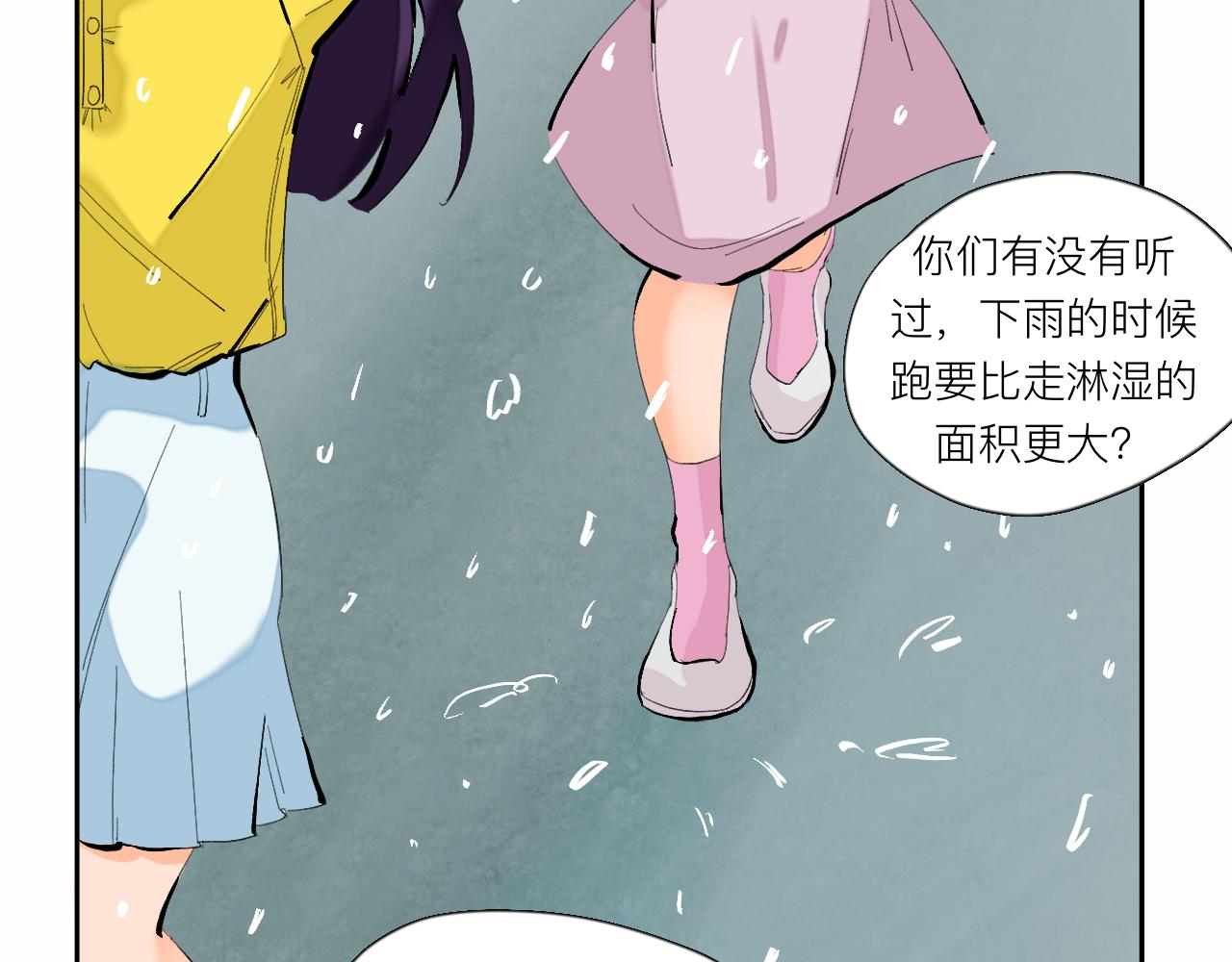 《夏天与翻滚的蔷薇色》第7话 哇是夏天的雨 第18页