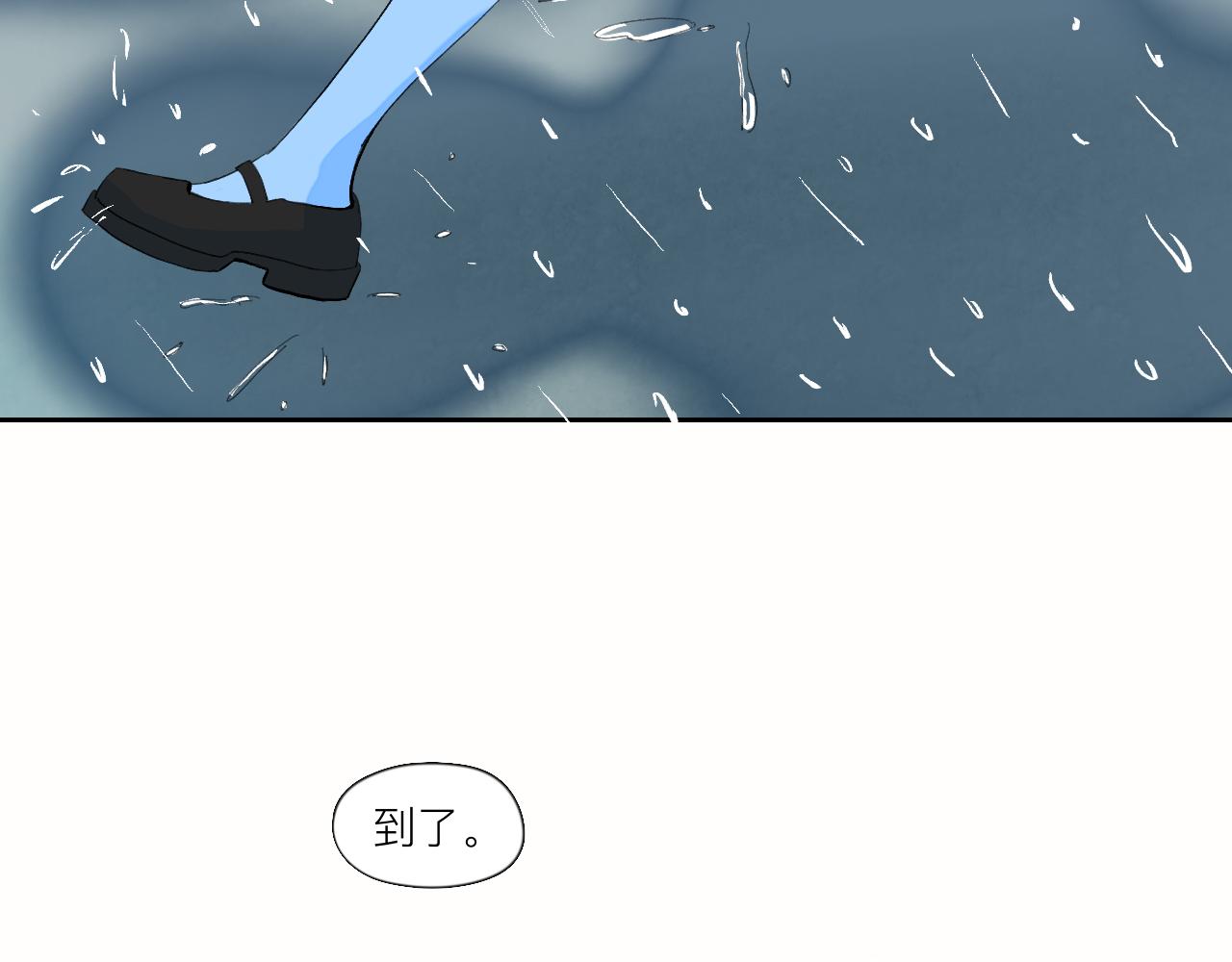 《夏天与翻滚的蔷薇色》第7话 哇是夏天的雨 第21页
