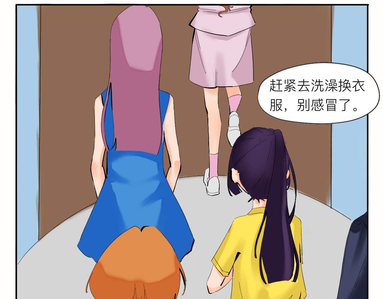 《夏天与翻滚的蔷薇色》第7话 哇是夏天的雨 第22页