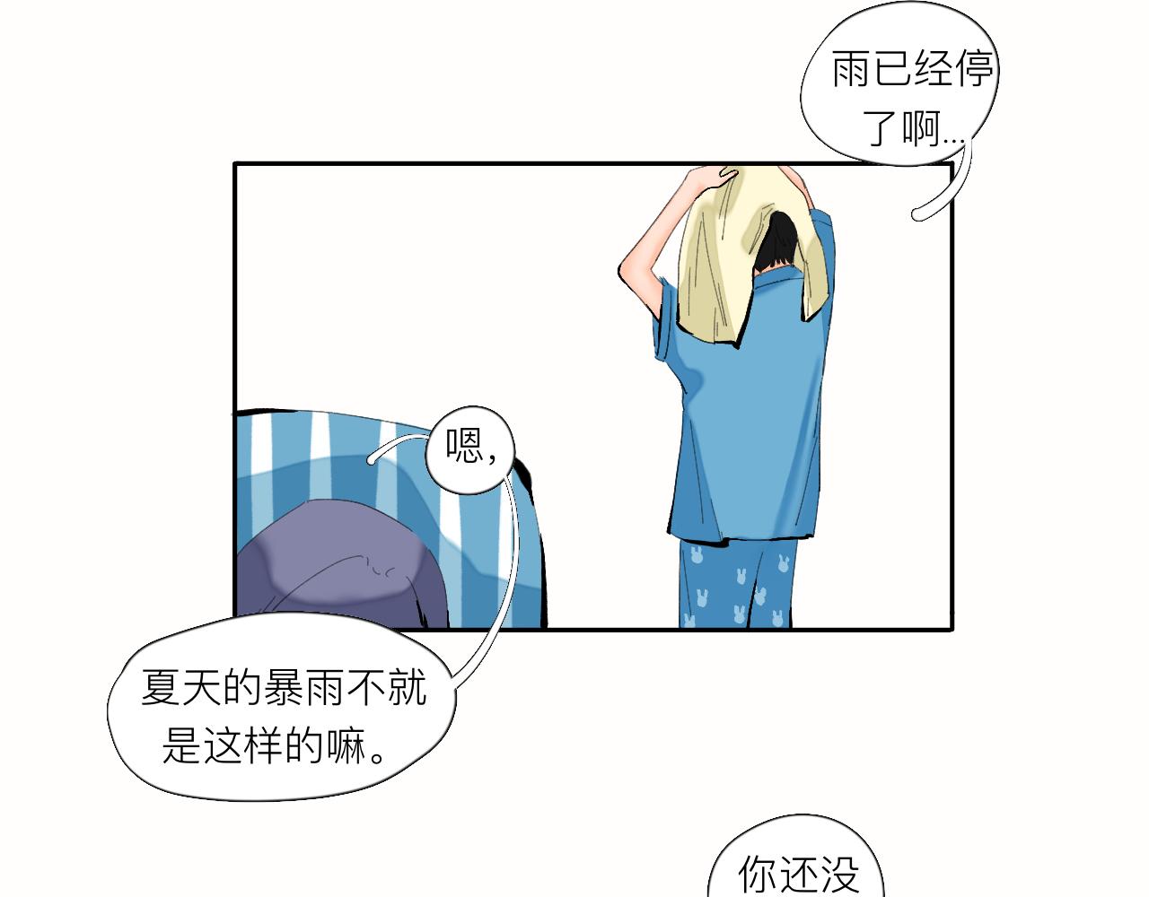 《夏天与翻滚的蔷薇色》第7话 哇是夏天的雨 第26页