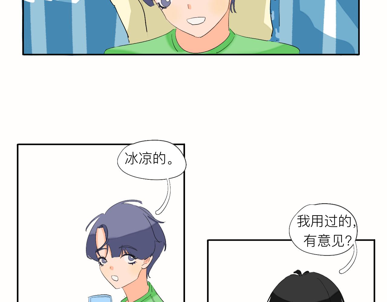 《夏天与翻滚的蔷薇色》第7话 哇是夏天的雨 第30页