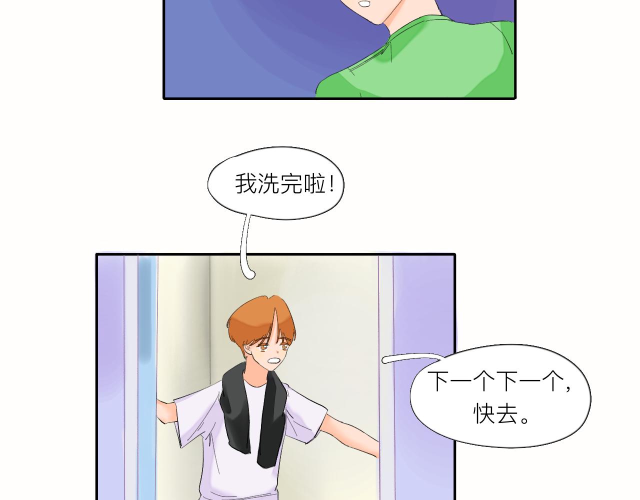 《夏天与翻滚的蔷薇色》第7话 哇是夏天的雨 第34页