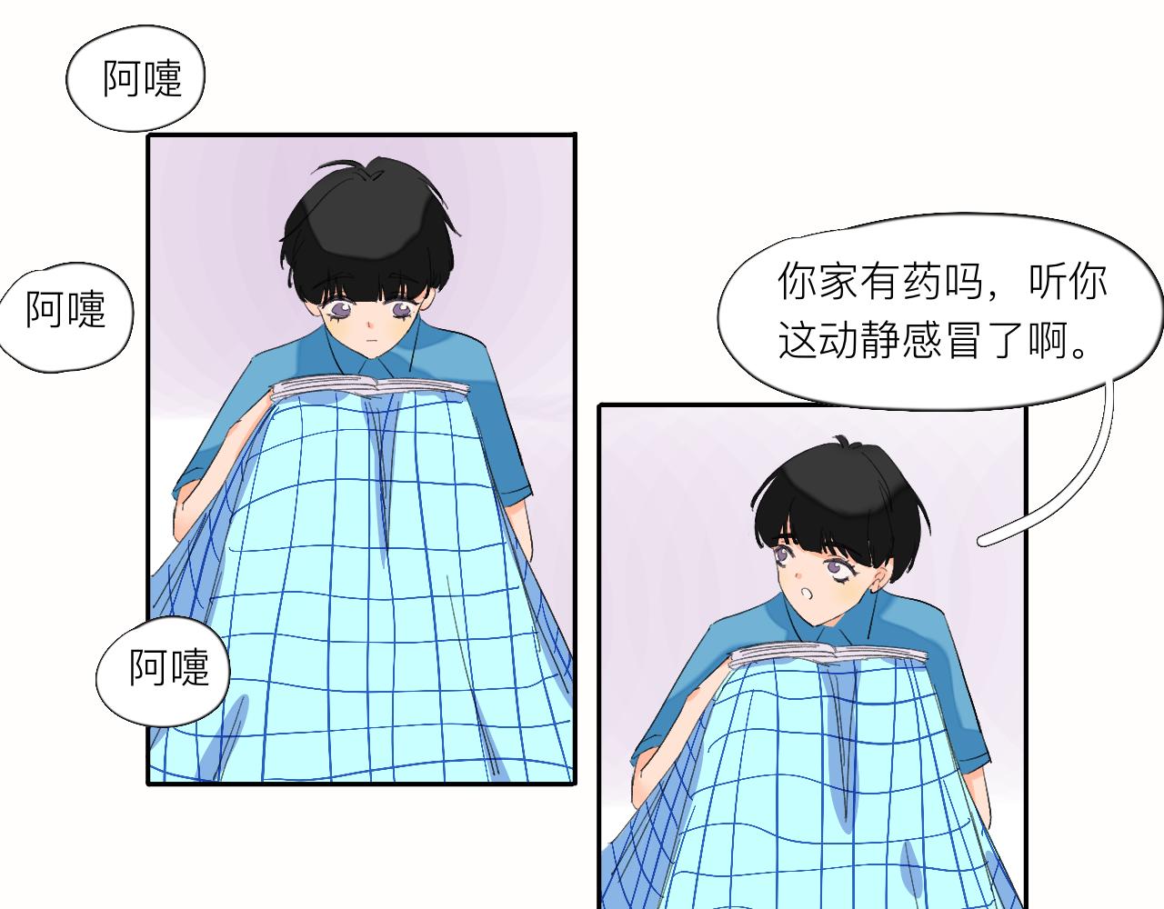 《夏天与翻滚的蔷薇色》第7话 哇是夏天的雨 第41页