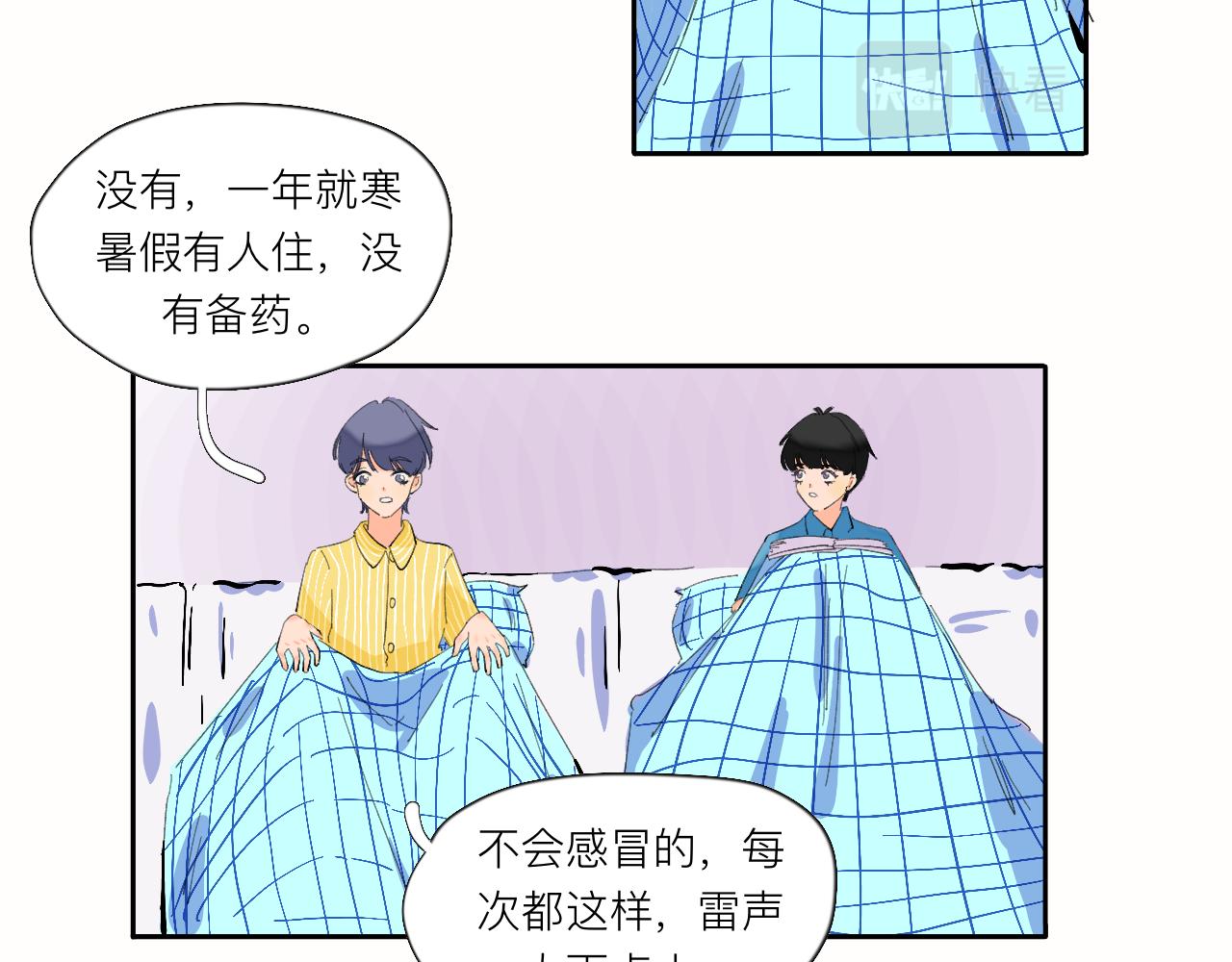 《夏天与翻滚的蔷薇色》第7话 哇是夏天的雨 第42页