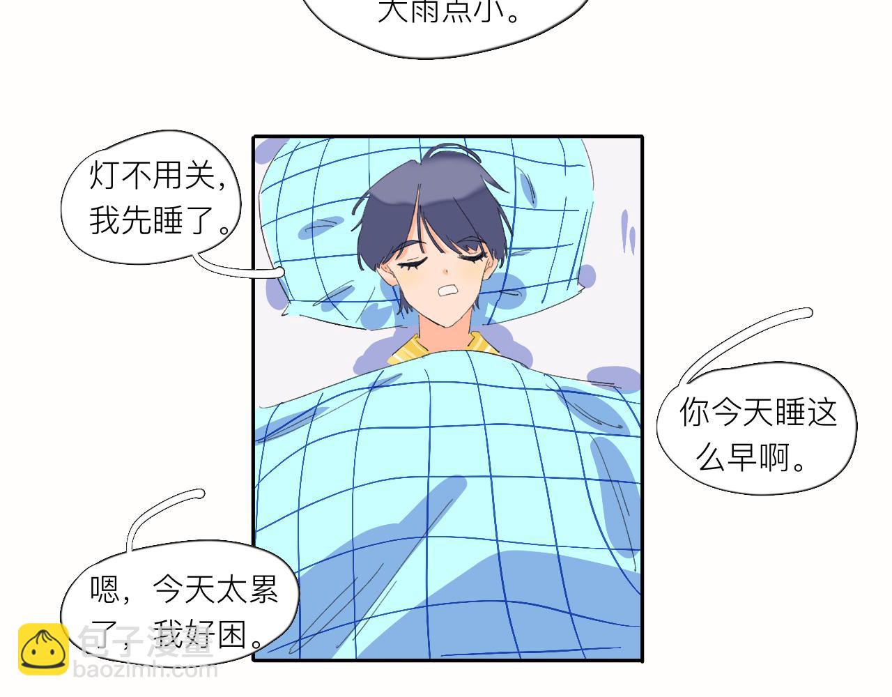 《夏天与翻滚的蔷薇色》第7话 哇是夏天的雨 第43页