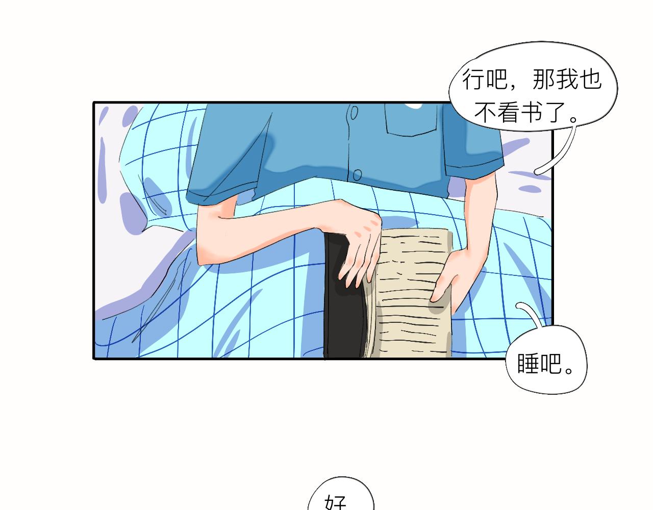《夏天与翻滚的蔷薇色》第7话 哇是夏天的雨 第44页