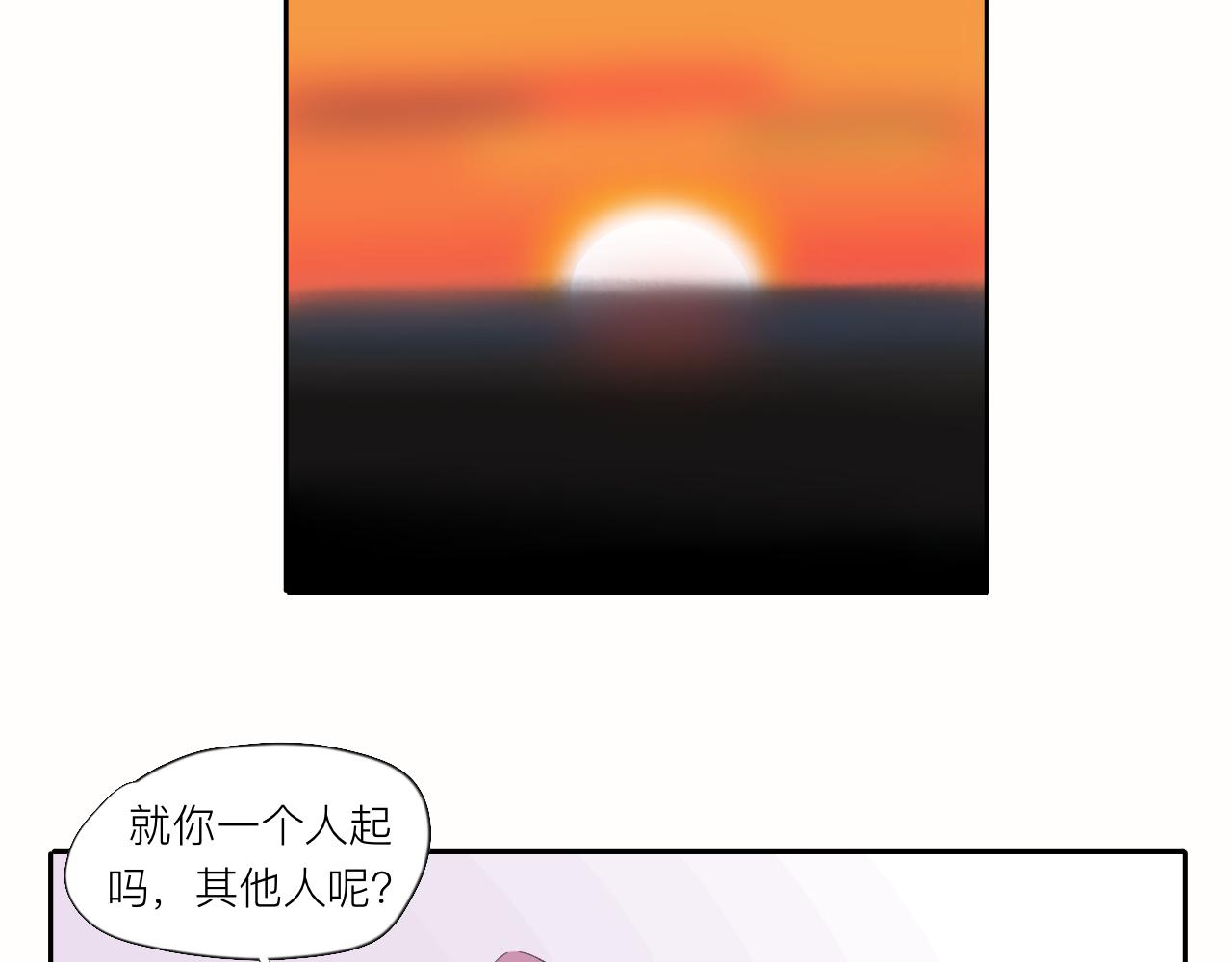 《夏天与翻滚的蔷薇色》第7话 哇是夏天的雨 第46页