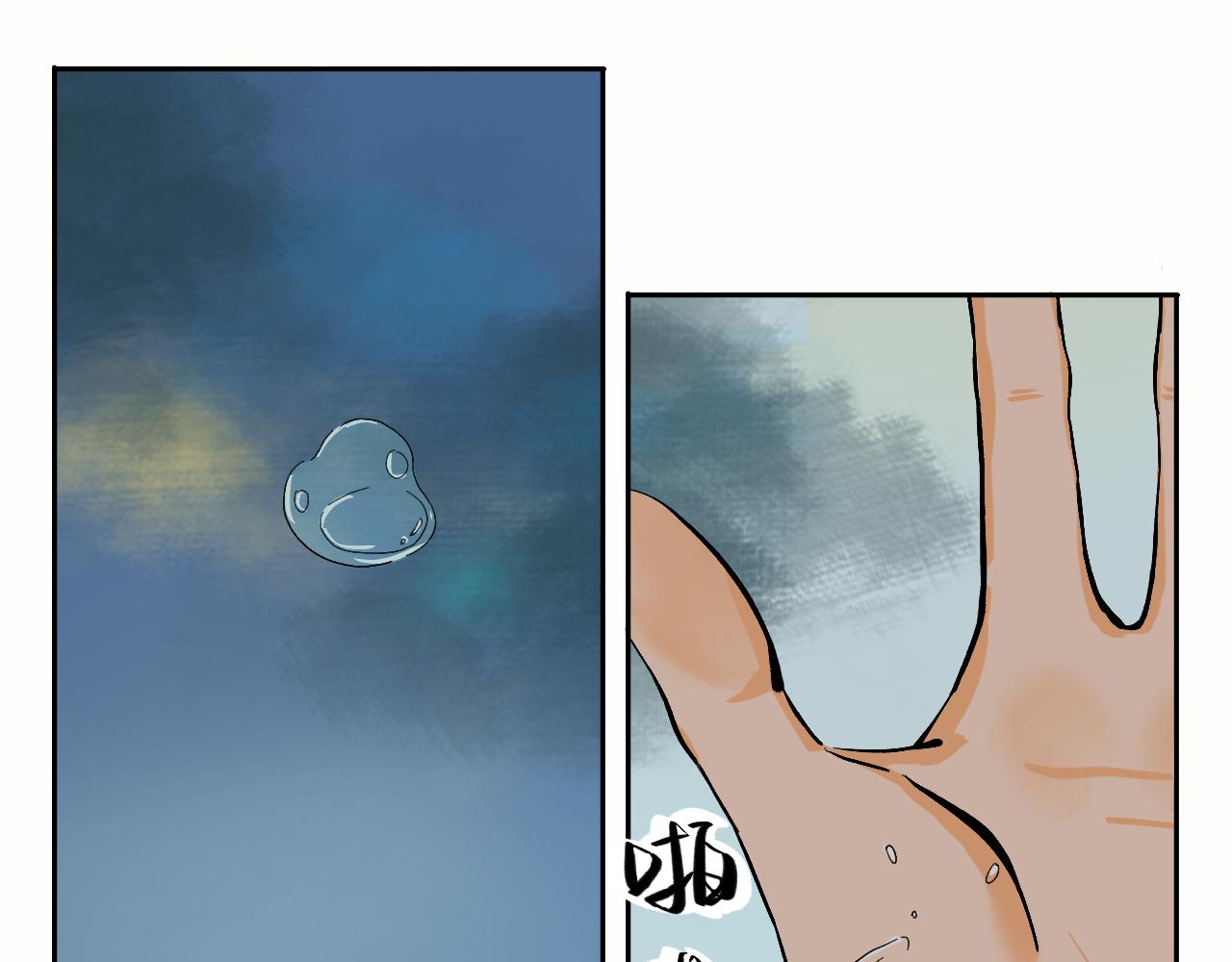 《夏天与翻滚的蔷薇色》第7话 哇是夏天的雨 第8页