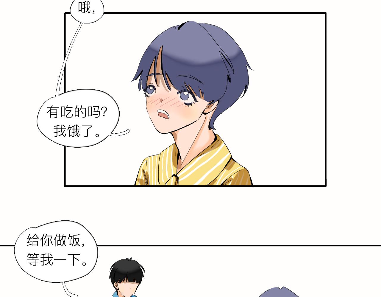 《夏天与翻滚的蔷薇色》第8话 发烧？不可能的 第10页