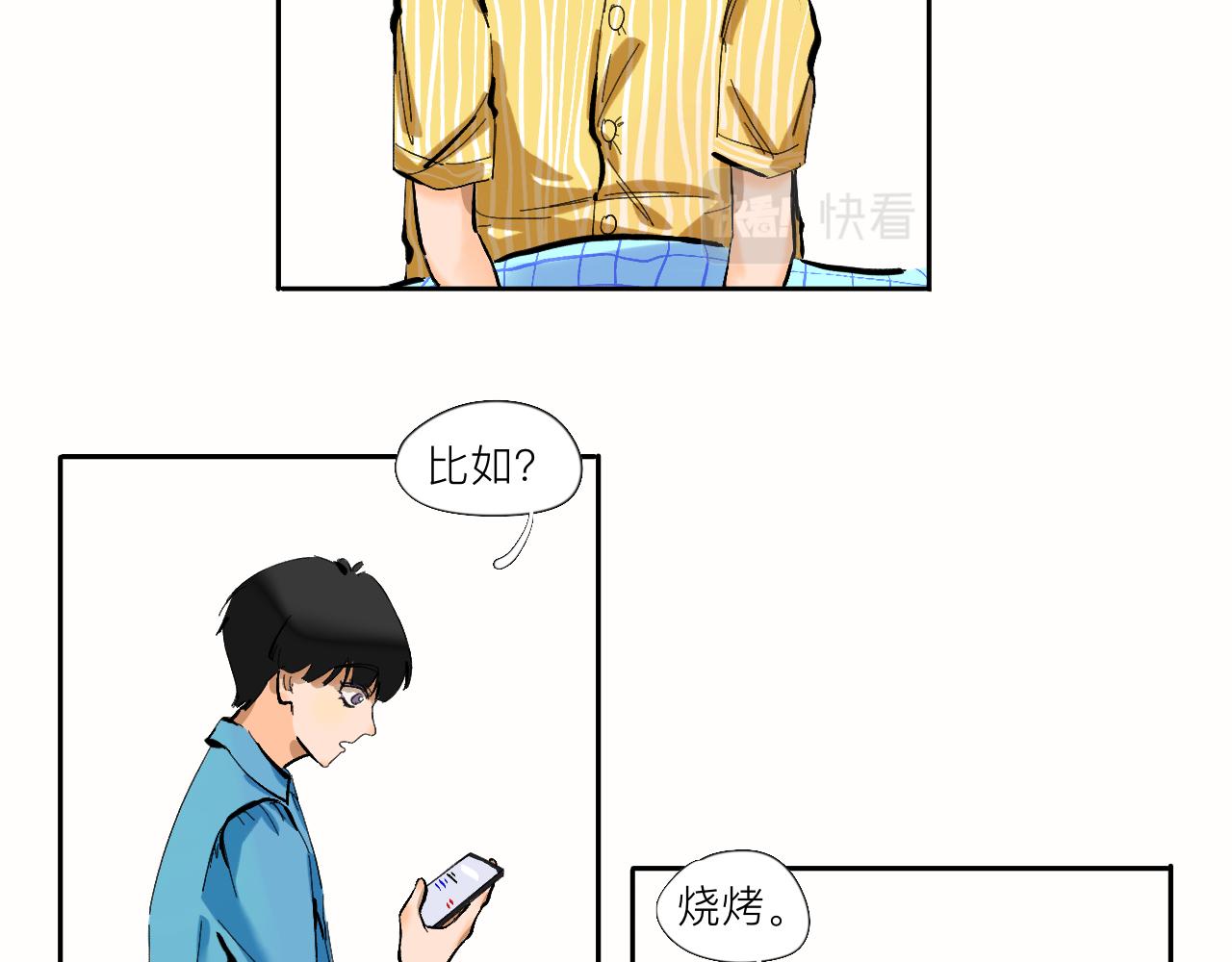 《夏天与翻滚的蔷薇色》第8话 发烧？不可能的 第14页